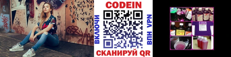 OMG ONION  Сергач  Codein напиток Lean (лин) 