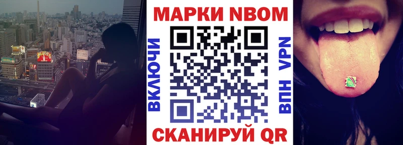 Наркотические марки 1,8мг  как найти закладки  Сергач 